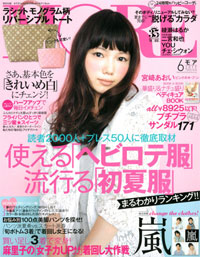 「元カノvs妻」は男の理想論！　「MORE」の結婚企画はもはやネガキャン？