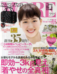 負の感情を押し殺し、24時間ハッピーでいろ！　「MORE」が読者を追いつめる