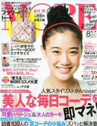 「リア充」＝リアクション充実女子はモテる!?　「MORE」の果てない逡巡