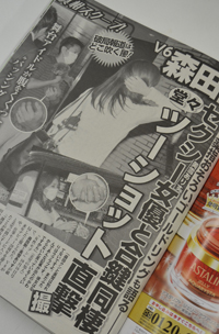 V6・森田剛、事務所リークは“破局”発表でも“合鍵同棲”続行中！　薬指にリングも