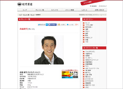 森脇健児、今春の『オールスター感謝祭』に向けてマラソン走り込みを開始