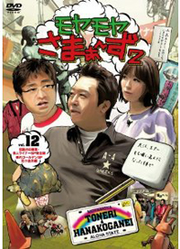 観光地・箱根に行っても『モヤモヤさまぁ～ず2』が旅番組にならないワケ