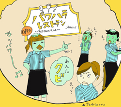「それってハラスメント？ 」内生する被害意識と簡略化の罪