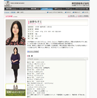 我々は、「聞いて聞いて女」遠野なぎこの恋愛トークに耐えるべきなのか？