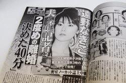 遠野なぎこ、“超スピード離婚”の引き金!?　イケメン芸能記者がクレーム殺到でクビに