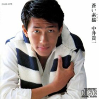 中井貴一の軽妙なナレーションがこそばゆい『サラメシ』の妙