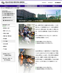 アイドルの青春を支えた伝説の高校、明大中野と都立代々木の功績を探る