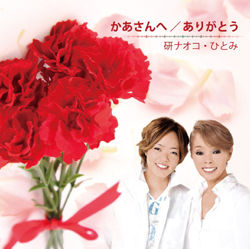 蟹江敬三の息子・一平、研ナオコの娘・Hitomiら“くすぶる二世タレント”の今