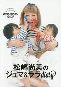小雪「親になって初めて人間に」、松嶋尚美「肉の産地教えろ」“悪妻”の大炎上事件簿