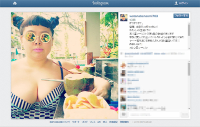 渡辺直美、主演ドラマが視聴率アップ＆インスタ大反響の意外な“売れっ子”ぶりのワケ