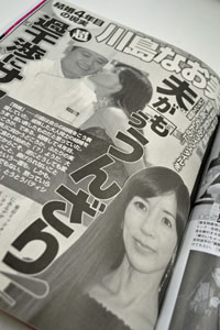 夫婦喧嘩を「鎧塚祭り」と名付けて喜ぶ、川島なお美の美味しい私生活