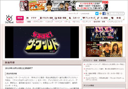 有吉弘行『なるほど！ザ・ワールド』、期待外れの10％！　リメイク番組はなぜ“コケる”のか？