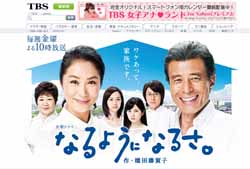 舘ひろしに「オンコ」と呼ばれる、浅野温子のプライベートなアレコレ