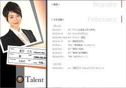 夏目三久はちょいエロトークで年商3億!?　フリー女子アナの価値と勝負の分かれ目