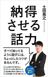 加藤浩次がCAに激怒、土田晃之はフジ番組を「クソみたい」！　話題の問題発言いろいろ