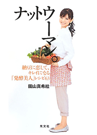 園山真希絵、グラドル事務所「サンズ」に移籍してた！　“お目付け役”野田会長に直撃
