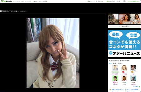 “干された”女優・加藤夏希、「痩せた友近」に大劣化!!　コギャルメイクに「キツイ」の声