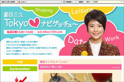 “夏目三久サイドを陥れたい”人物の仕業？　有吉との熱愛・妊娠報道の不可解な結末