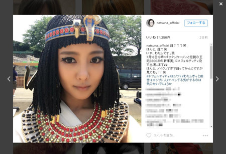 「顔が激変した」と話題の夏菜、皮肉すぎる役柄に挑戦!?　濃いメイクで「誰だかわからない」