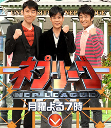 痴漢を消費するネプリーグと、女性の自意識に矮小化する人びと