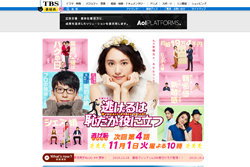 新垣結衣『逃げ恥』驚異の録画再生視聴率！　TBS大歓喜も、スポンサー企業の本音は？