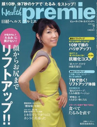 「学生に抱き寄せられた」……更年期世代の現実を語る「日経ヘルス プルミエ」
