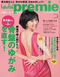 黒木瞳がなぜか「矢島美容室」で踊り出す！　「日経ヘルス プルミエ」