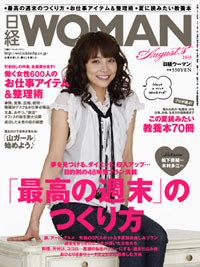 「知識もお金も得た女性は山へ行け！」日経ウーマンが提案する女の休日