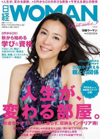 「産まなければよかった」、禁断の母娘関係に切り込んだ「日経ウーマン」9月号