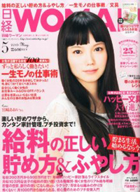 仕事と家庭の両立を「女性だからこその強み」と美化、「日経ウーマン」の欺瞞