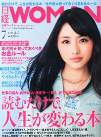 “松下幸之助女子”登場！　「日経ウーマン」が「じじい賛美」をするワケ