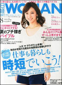 ユニクロ、しまむら大活用「日経ウーマン」ファッション特集は、やっぱりダサかった