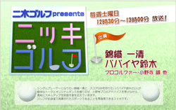 内博貴と舞台で共演中の”ニッキ”が大発奮する新番組がスタート