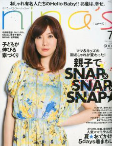 お母ちゃんだよ、全員集合♪　「nina’s」ではMEGUMIもカヒミも益若も並列