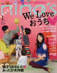 「うちらの趣味を押し付けていこうかな」、オシャレ子育て誌「nina’s」のポップな自我