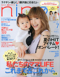 「nina’s」のママは、ママ友不要？　友だちになる基準はやっぱり「オシャレ」