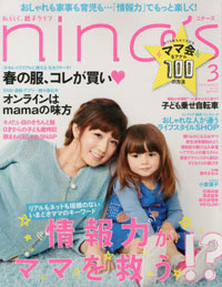 深刻な相談なのに、答えがポップすぎる「nina’s」の産後クライシス企画