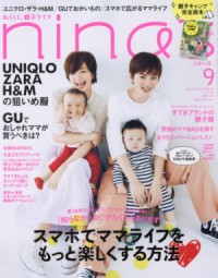 「nina’s」の人気インスタグラマー対談は、子どもをダシにしたセンスと自我のぶつけ合い