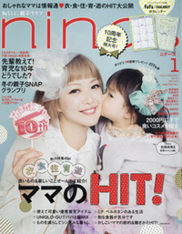 一色紗英が「nina’s」10周年記念で、「母になったら普通のことを普通に言っちゃいけない病」を炸裂