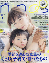 育児の株価を上げるために、「nina’s」で改心を叫ぶ元夜遊び系アーティストママたち！