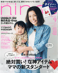 女児持ち専業主婦はゆったり、男児持ちWMはカツカツ……「nina’s」の属性刷り込みがスゴイ