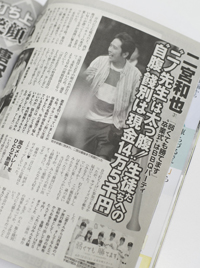 嵐・二宮和也、財布に10万円は常備!?　『弱くても勝てます』打ち上げで現金大放出！