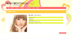 西山茉希＆早乙女太一の仲人は小栗旬！　芸能人のキューピッド事情