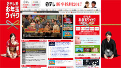 “日テレ一強”に気を吐く、テレ朝『しくじり先生』『ぶっちゃけ寺』！　バラエティの新動向