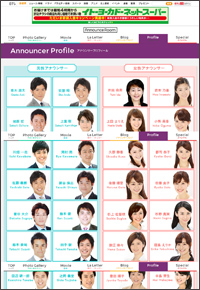 日テレ内定取り消し騒動・笹崎里菜アナ、新歓で“自虐川柳”披露!?　気になるデビュー番組は？