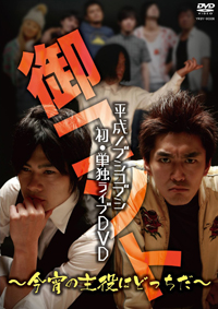 ノブコブ・徳井健太、「股ぐらを凝視」で、AKB48・小嶋陽菜から共演NG!?