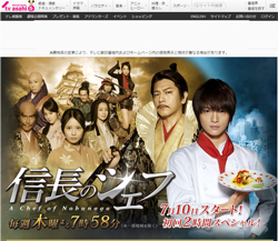 Kis-My-Ft2・玉森裕太の“素人”っぽい初々しさがバランスをとった、『信長のシェフ』