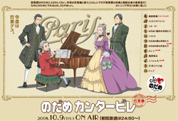 韓国版『のだめ』　高視聴率も演奏シーンはだめだめ？