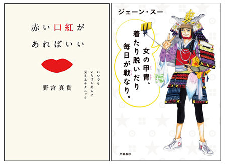 「美人になることに照れてはいけない」野宮真貴とジェーン・スーが語った女、美、モテ