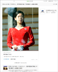 高円宮典子さまのご婚約内定が火をつける、花嫁たちの危険すぎる欲望